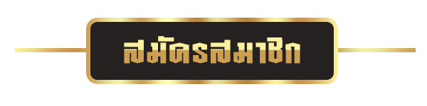 e0b895e0b8b4e0b894e0b895e0b988e0b8ad-2